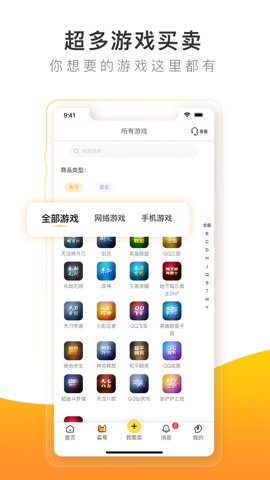 螃蟹账号代售 6.3.3 安卓版
