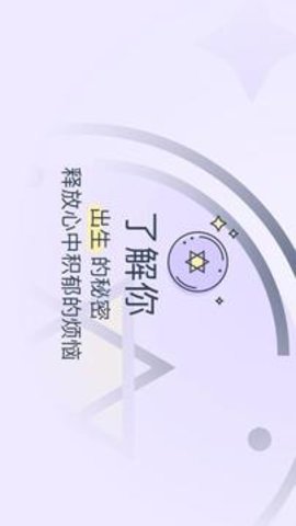 生日管家 9.82.1 最新版