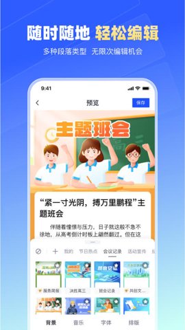 简篇编辑器 3.2.0 安卓版