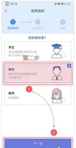 学有优教 1.9.7 安卓版