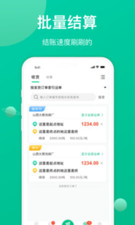 成丰经纪人 2.5.0 最新版