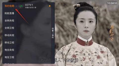 蚂蚁直播电视版 4.0.34 安卓版