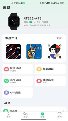 gloryfit 1.5.9 
