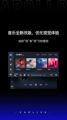 百度carlife极速版 8.6.5 安卓版