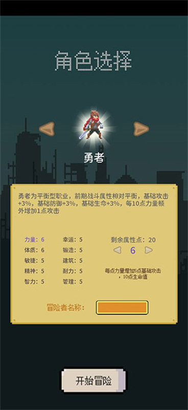 目标是传说级冒险者完整版截图3