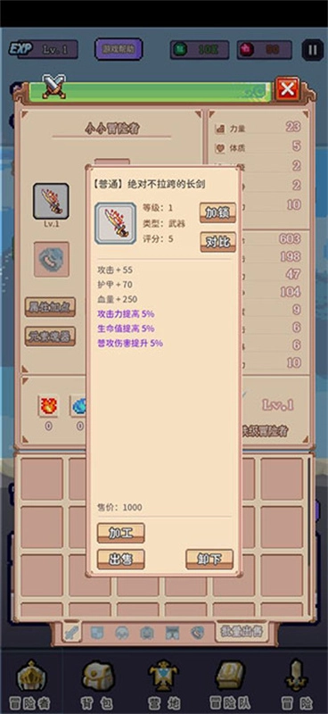 目标是传说级冒险者完整版截图0