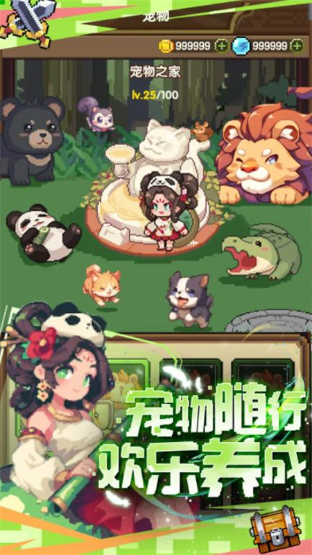 勇者的命运截图4