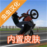 摩托平衡3D官方免费版