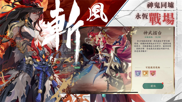 雪月风花EternalBlade港台服截图1
