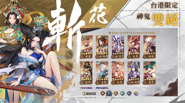 雪月风花EternalBlade港台服截图3