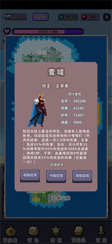 目标是传说级冒险者完整版