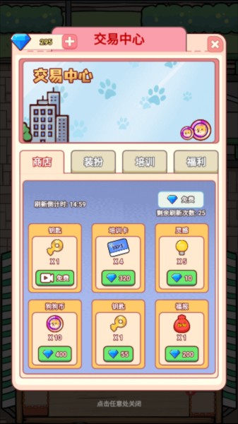 狗狗创业记