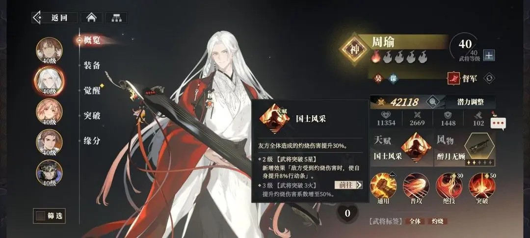 三国志幻想大陆2枭之歌