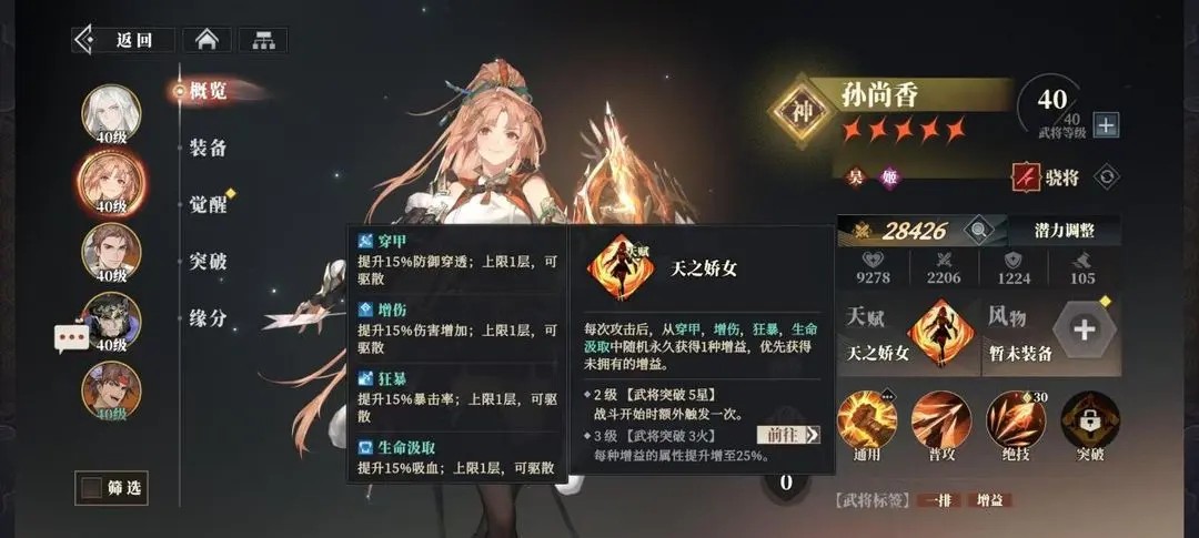 三国志幻想大陆2枭之歌