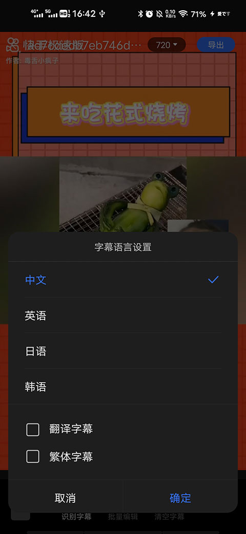 讯飞听见字幕