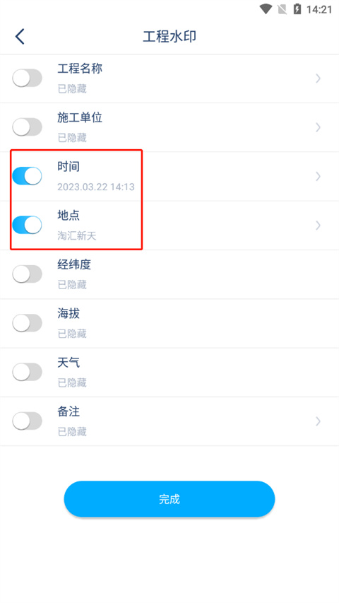 水印拍照