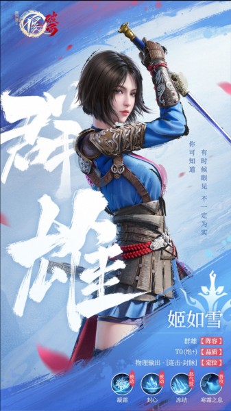 不良人破局手游