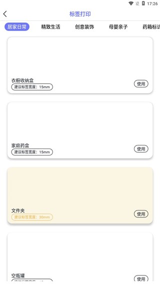随身打
