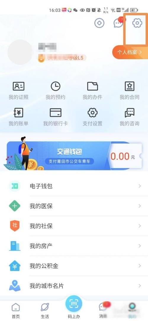 惠民健康