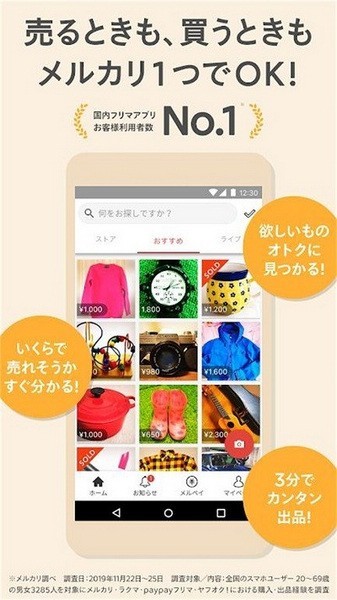 mercari