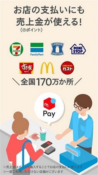 mercari