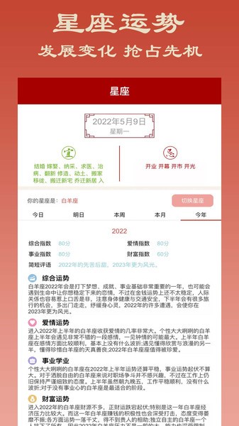 大师八字