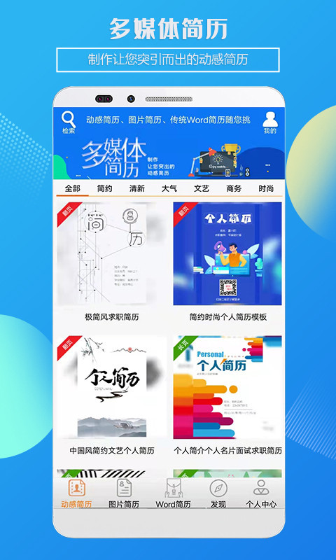 企盼简历
