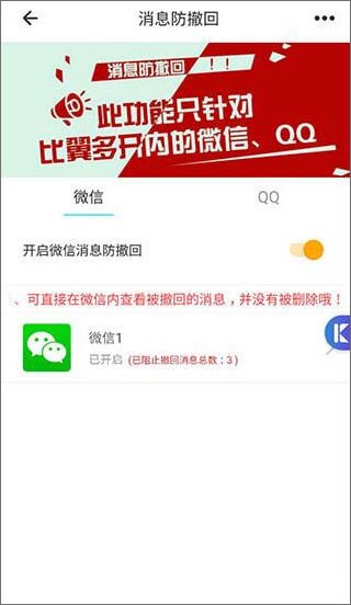 比翼多开