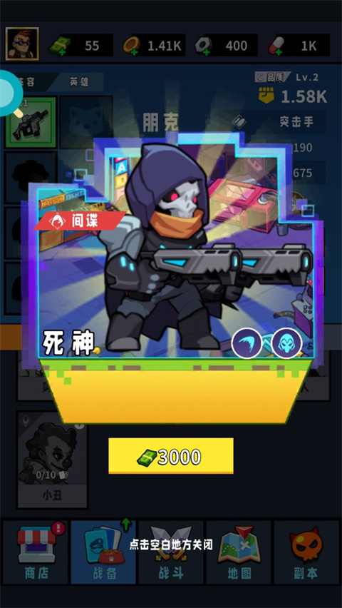 点我狙击