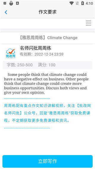 批改网