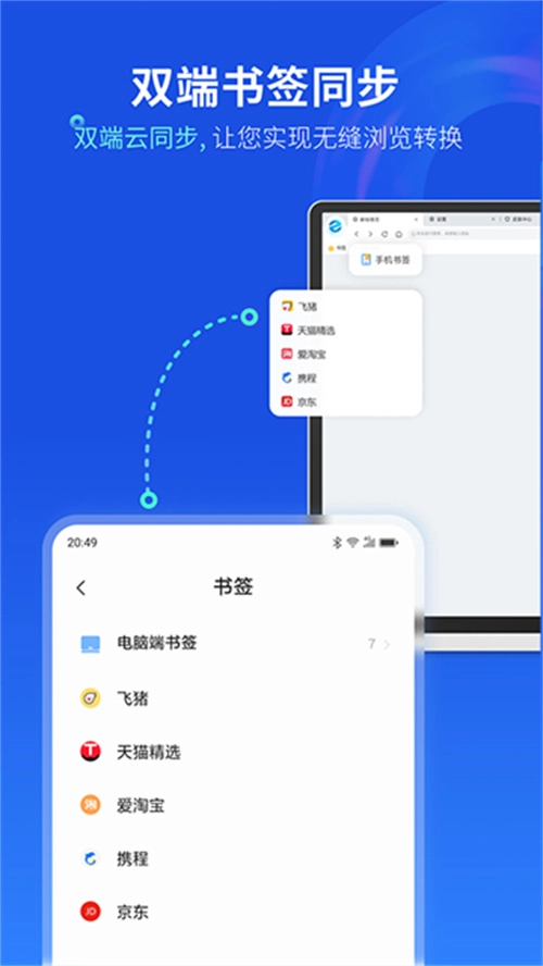 联想浏览器