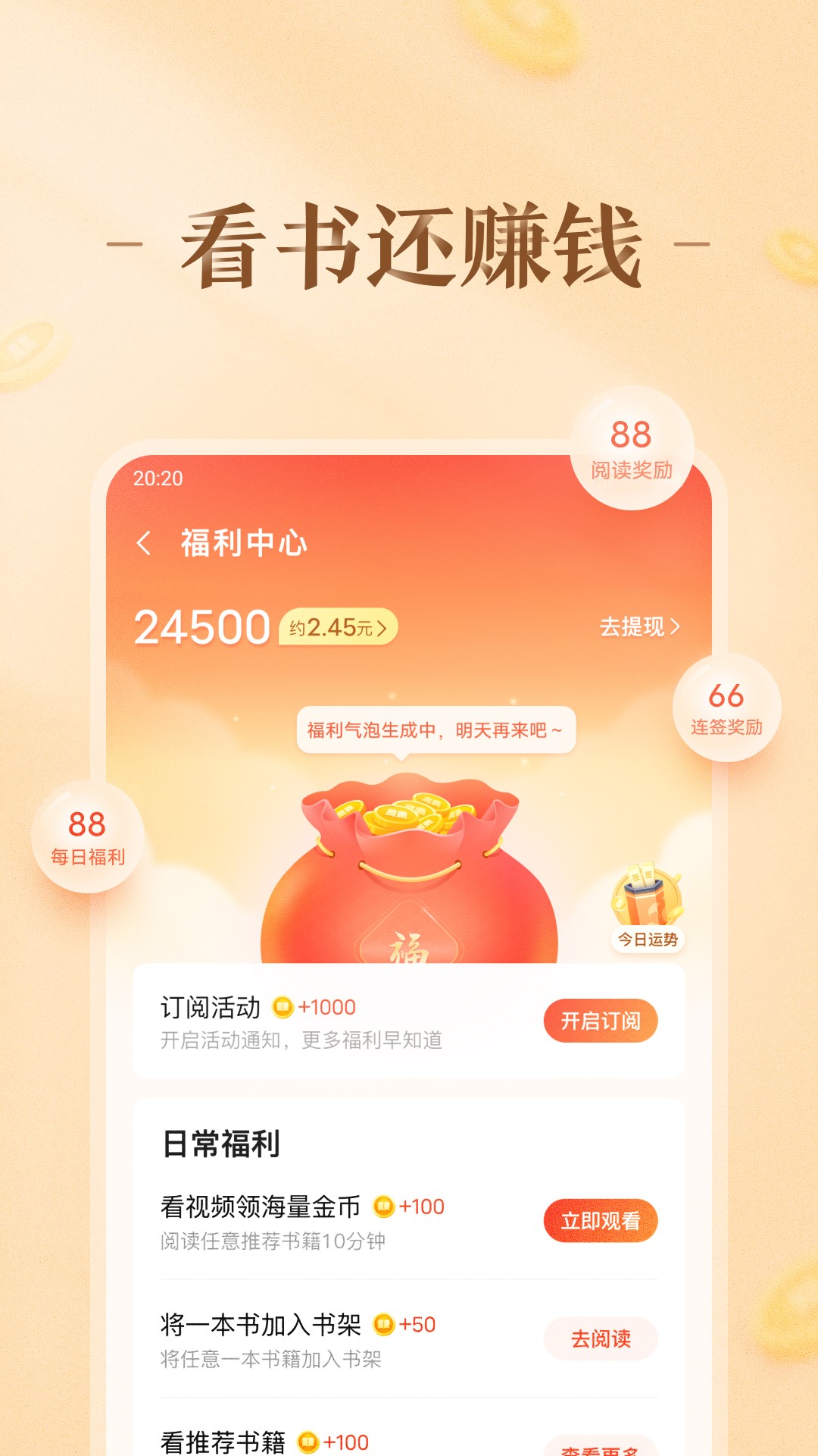 趣阅小说免费版