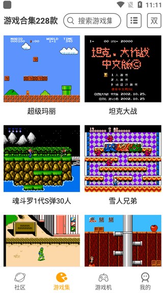 小霸王游戏模拟器