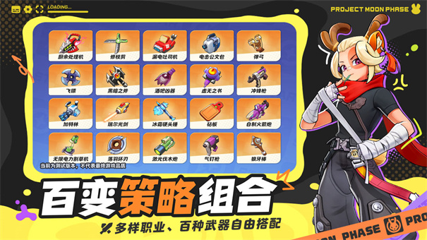 月相计划截图2