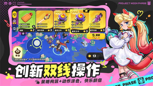 月相计划截图0