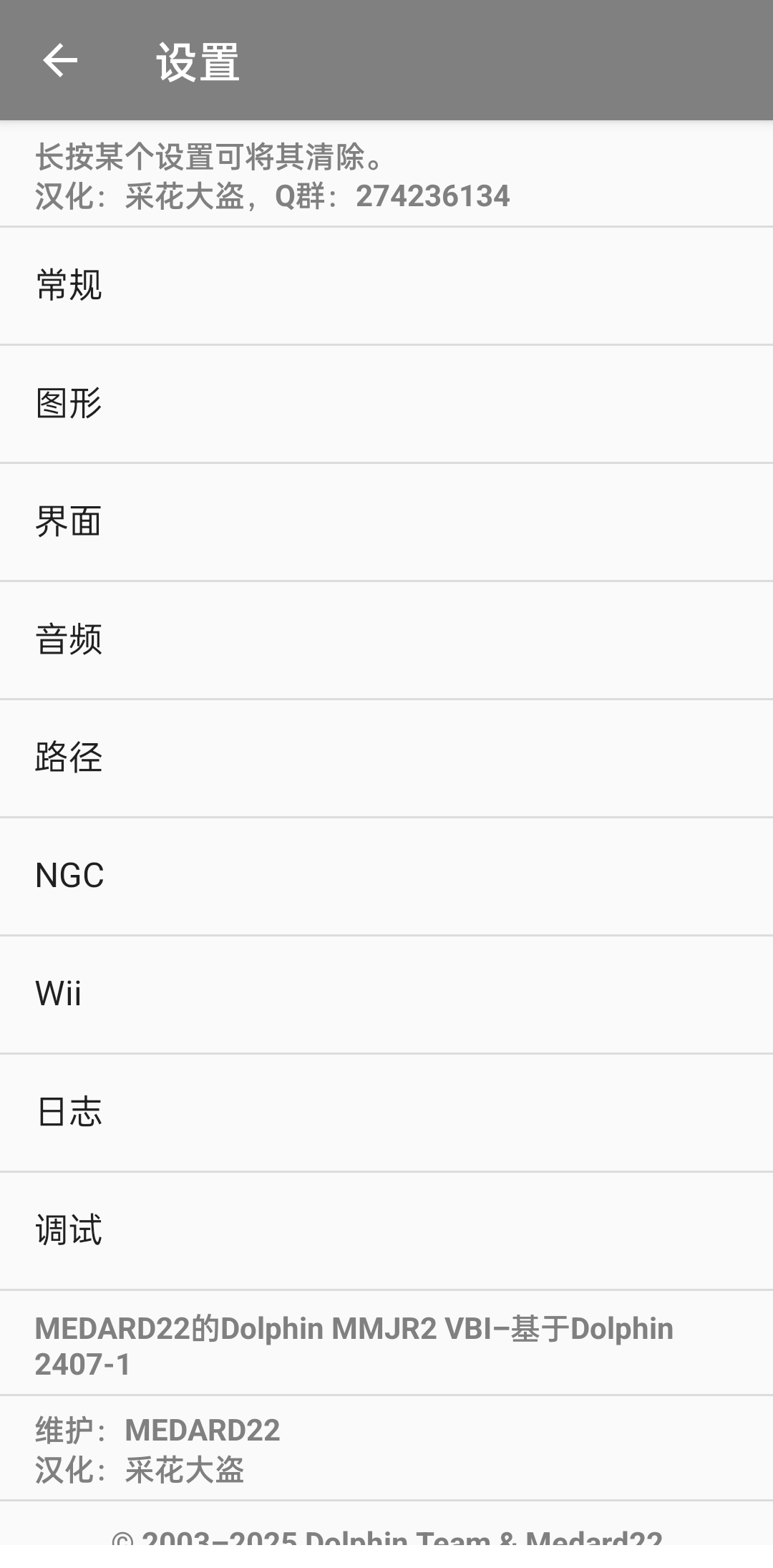 海豚模拟器mmjr2版截图0