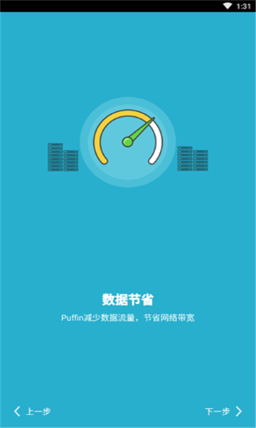 海鹦浏览器截图2