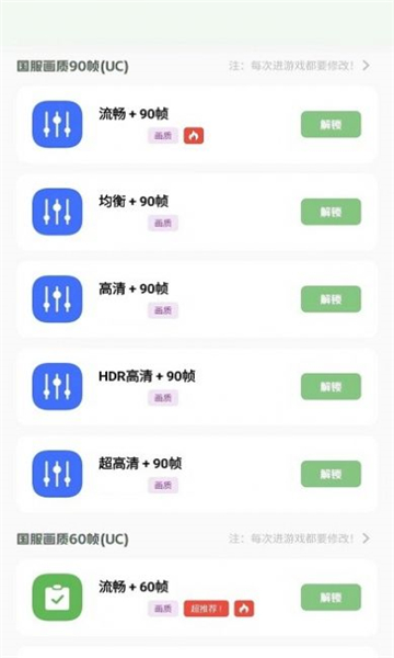 小梦工具箱美化包手机版截图0