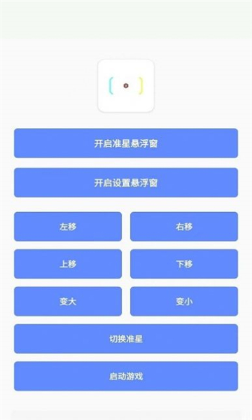 小梦工具箱美化包手机版截图2