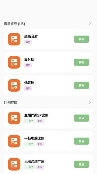 小梦工具箱美化包手机版