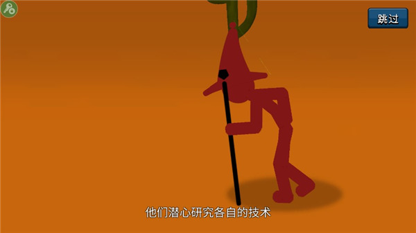 火柴人战争遗产fm中文版