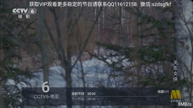 数字电视tv版截图1