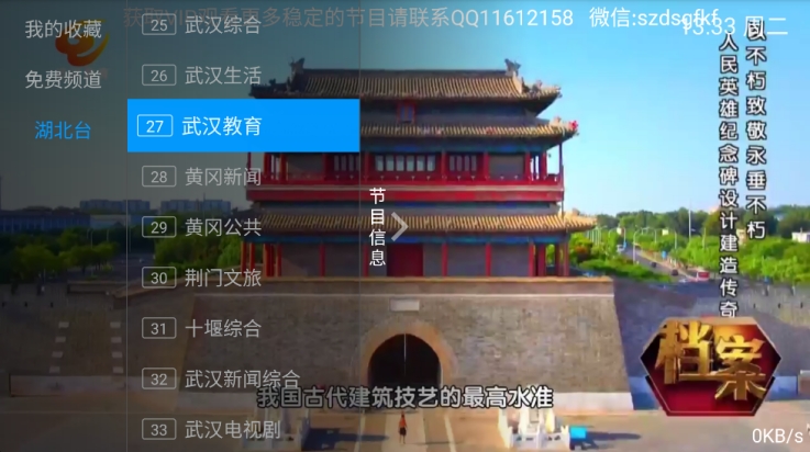 数字电视tv版截图3