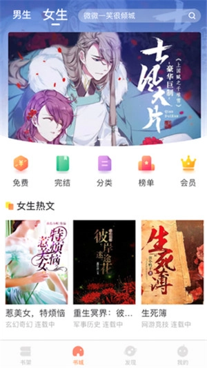 当书网电子书截图1