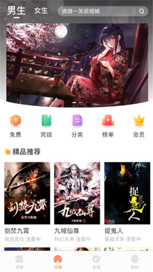 当书网电子书截图0