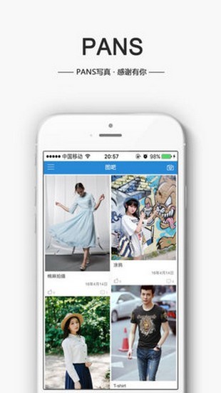 蓝树摄影新版截图3