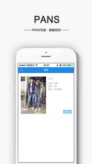 蓝树摄影新版截图2