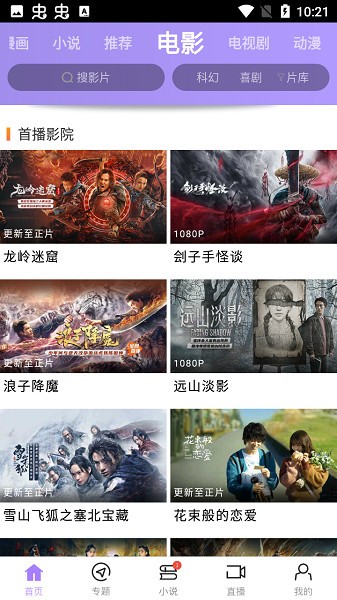达达兔截图0