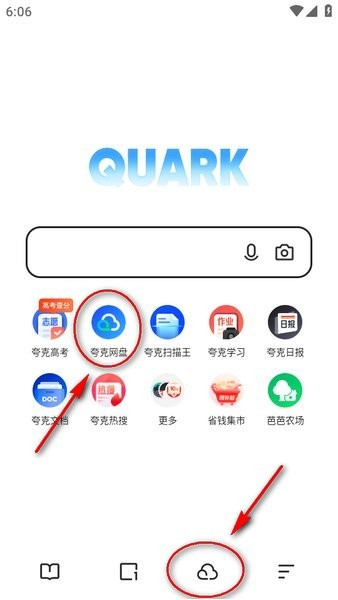 夸克云盘