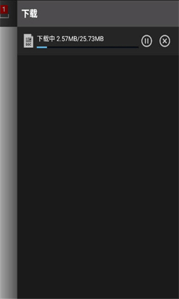 downloader截图1